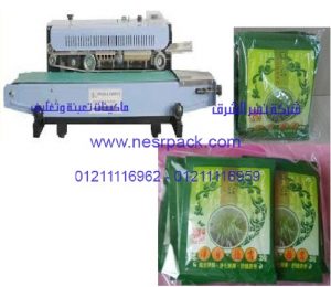 ماكينة لحام وتصنيع أكياس الشيح بسير ناقل اتوماتيكية موديل 301