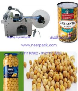 ماكينة لصق الاستيكر على برطمانات الحمص النصف اوتوماتيكية موديل 831