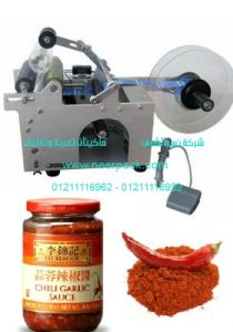 ماكينة لصق الاستيكر على برطمانات زيت الشطة النصف اوتوماتيكية