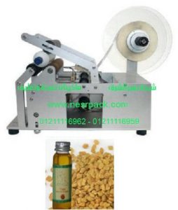 ماكينة لصق الاستيكر على زجاجات زيت الترمس النصف أوتوماتيكية