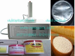 ماكينة للحام وقفل فوهة برطمانات الخميرة الحبوب والخميرة الفورية