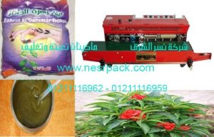 ماكينة متعددة الوظائف للحام أكياس الحنة