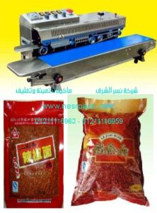 ماكينة متعددة الوظائف للحام أكياس الشطة 301