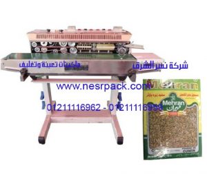 الماكينة العمودية فائقة السرعة فى لحم كيس الكمون المطحون و الطباعة عليه موديل 301 المقدمة من شركة نسر الشرق