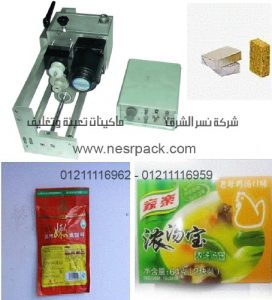 ماكينة أوتوماتيكية للطباعة الحرارية للرموز الملونة على أكياس محسنات الطعم