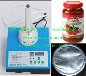 ماكينة الانداكشن سيل لعمل لحام لطبات من الالمونيوم فويل علي فوهة زجاجات الكاتشاب موديل 201 المقدمة من شركة نسر الشرق