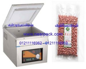 ماكينة الفاكيوم ذات الشكل المكتبي لتغليف الفول السوداني شفط هواء موديل 601 المقدمة من شركة نسر الشرق ماكينات تعبئة وتغليف