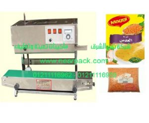 ماكينة اللحام العمودية للحام اكياس العدس الاصفر موديل 303 المقدمة من شركة نسر الشرق ماكينات تعبئة وتغليف