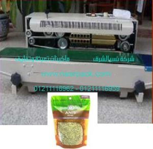 ماكينة اللحام و الطباعة على أكياس بذور الينسون موديل 302