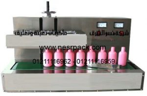 ماكينة انداكشن سيل للحام طبات الالمونيوم فويل علي فوهة زجاجات جل الغسيل موديل 204 المقدمة من شركة نسر الشرق ماكينات تعبئة وتغليف