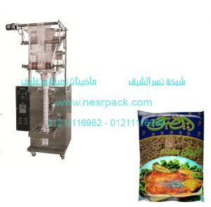 ماكينة تعبئة الفريك فى اكياس و تغليفها بنظام اللحام من الخلف