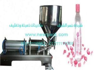ماكينة تعبئة سوائل لتعبئة زجاجات ماء الورد