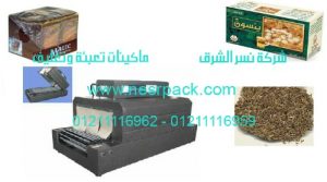 ماكينة تعبئة و تغليف علب و اكياس الينسون بالشرينك موديل 101