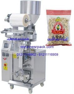 ماكينة تعبئة وتغليف الفول السوداني والتي تقوم بعمل لحام من الظهر موديل 903 المقدمة من شركة نسر الشرق ماكينات تعبئة وتغليف