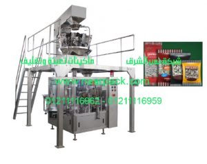 ماكينة تعبئة وتغليف اللب الوزنية موديل 912