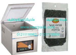 ماكينة تغليف الفلفل الأسود بالفاكيوم شفط هواء موديل 601