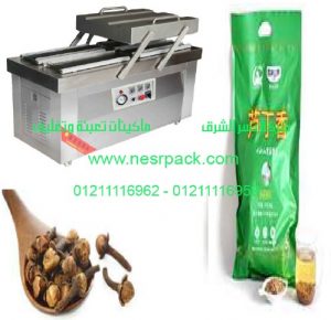 ماكينة تغليف أكياس القرنفل بالفاكيوم شفط هواء موديل 603 المقدمة من شركة نسر الشرق ماكينات تعبئة وتغليف: