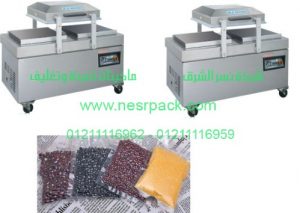 ماكينة تغليف الكاكاو بالفاكيوم موديل 603 المقدمة من شركة نسر الشرق ماكينات تعبئة وتغليف: