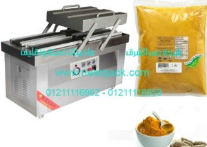 ماكينة تغليف الكركم بالفاكيوم موديل 603