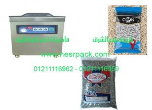 ماكينة تغليف اللب بالفاكيوم موديل 601 المقدمة من شركة نسر الشرق ماكينات تعبئة وتغليف