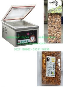 ماكينة تغليف اللوز بالفاكيوم شفط هواء موديل 601