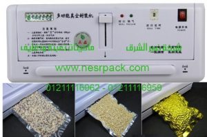 ماكينة تغليف المكسرات بالفاكيوم موديل 604