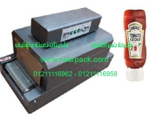 ماكينة تغليف برطمنات الكاتشاب والصلصة بالشرينك والتي تسمي آيضاً ماكينة التغليف بفيلم الشرينك الحراري موديل 101