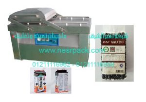 ماكينة تغليف حبيبات حبة البركة بالفاكيوم موديل 603 المقدمة من شركة نسر الشرق ماكينات تعبئة وتغليف: