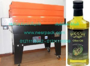 ماكينة تغليف زجاجات زيت الزيتون بافلام الشرينك الحرارى