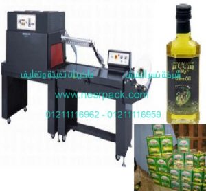 ماكينة تغليف زجاجات زيت الزيتون بالشرينك الحرارى