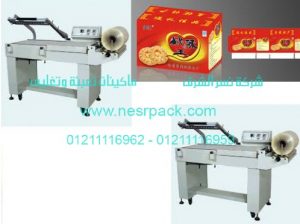 ماكينة تغليف علب البسكويت بالفانيليا بافلام الشرينك موديل 106