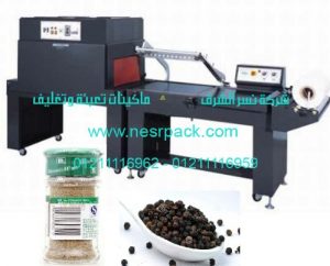 ماكينة شرنكة برطمانات الفلفل الأسود موديل 107