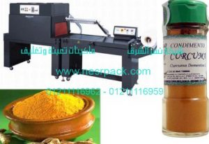 ماكينة شرنكة برطمانات الكركم موديل 107