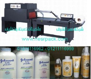 ماكينة شرنكة برطمانات بودرة الأطفال موديل 107