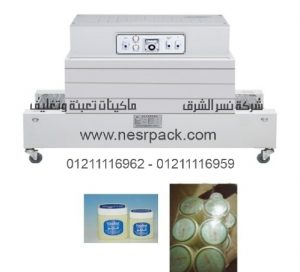 ماكينة شرنكة برطمنات فازلين الشعر بفيلم الشرنيك الحراري