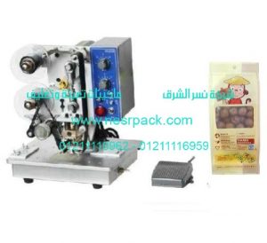ماكينة طباعة تاريخ الإنتاج وتاريخ الصلاحية على أكياس عين الجمل