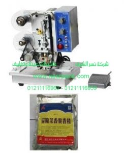 ماكينة طباعة تاريخ الإنتاج وتاريخ الصلاحية على أكياس محسنات الطعم