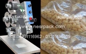 ماكينة طباعة تاريخ الانتاج و تاريخ الصلاحية على اكياس الفاصولياء الخضراء الجافه