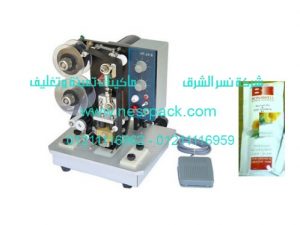 ماكينة طباعة تاريخ الانتاج و تاريخ الصلاحية على اكياس الكريم