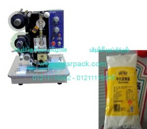 ماكينة طباعة تاريخ الانتاج و تاريخ الصلاحية على اكياس المايونيز موديل 322