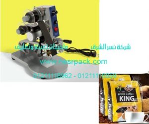 ماكينة طباعة تاريخ الانتاج وتاريخ الصلاحية علي أكياس الكاكاو