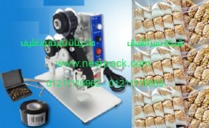 ماكينة طباعة تاريخ الانتاج وتاريخ الصلاحية علي أكياس المكسرات