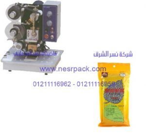 ماكينة طباعة تاريخ الانتاج وتاريخ الصلاحية علي أكياس حبة البركة موديل 322