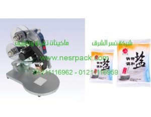 ماكينة طباعة تاريخ الانتاج وتاريخ الصلاحية علي اكياس ملح الطعام الابيض موديل 321