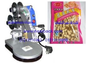 ماكينة طباعة تاريخ الصلاحية وتاريخ الانتاج علي الاكياس التي تعبء فيها الفول السوداني المقشر والمملح موديل 321 