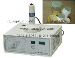 ماكينة كهرومغناطيسية لشرنكة فوهة زجاجات زيت الشعر