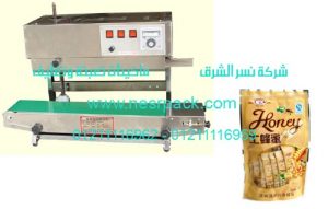 ماكينة لحام أكياس العسل الأبيض البلاستيكية موديل 303
