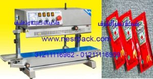 ماكينة لحام أكياس الكاتشاب الآتوماتيكية المستمرة موديل 303 المقدمة من شركة نسر الشرق ماكينات تعبئة وتغليف