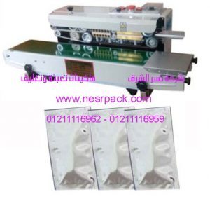 ماكينة لحام أكياس المبيدات الحشرية المستمرة والتي تقوم ايضا بالطباعة عن طريق بكرة الحبر موديل 301 المقدمة من شركة نسر الشرق ماكينات تعبئة وتغليف :