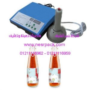 ماكينة لحام اغطية المونيوم علي فوهة زجاجات المبيد الحشري بالحث الكهرومغناطيسي موديل 201 المقدمة من شركة نسر الشرق